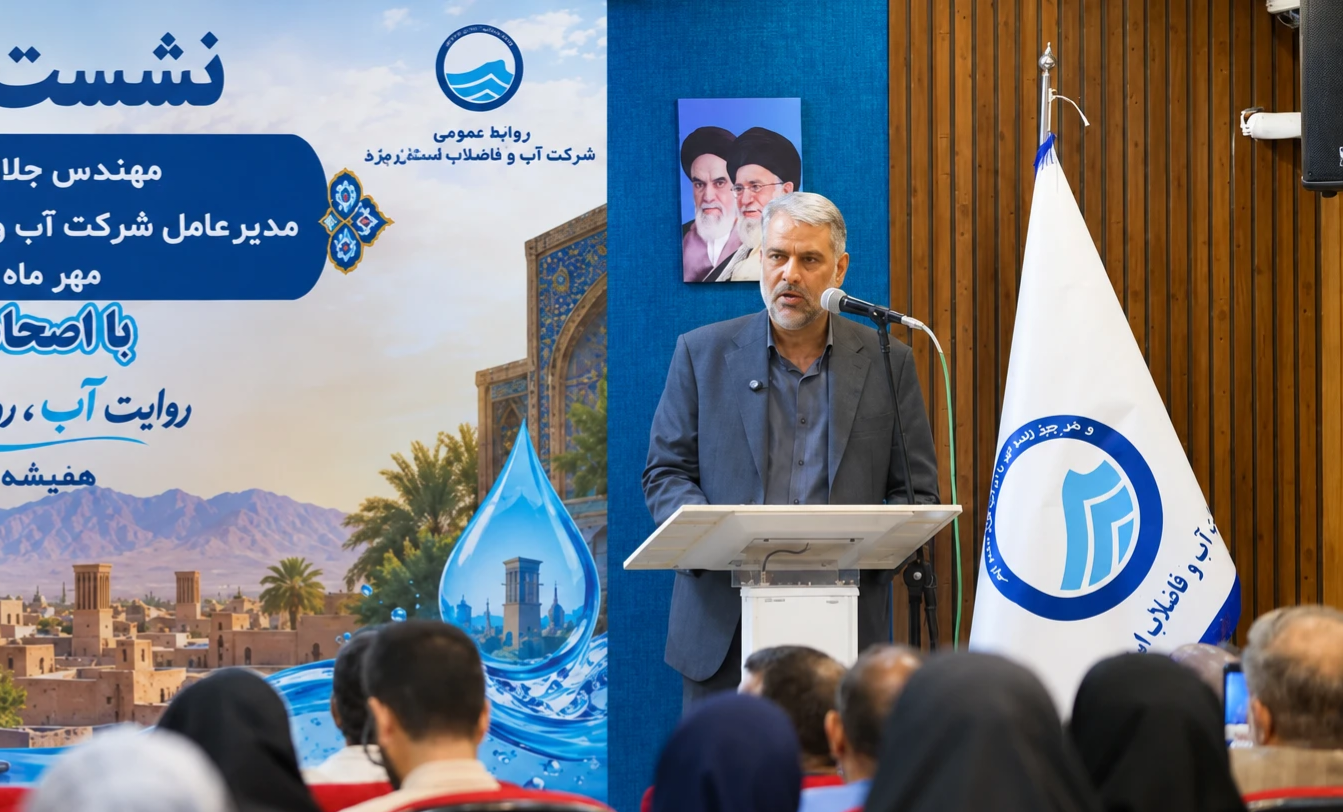 یزد بحران آب را مهار می‌کند/ رکورد ۱۵۰۰ میلیاردی اعتبار و جهش ذخیره‌سازی به ۳۷۰ هزار مترمکعب