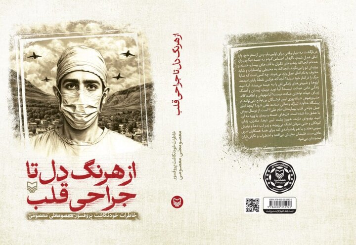 وقتی ایمان، بحران را مدیریت می‌کند