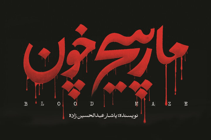 روایتی خونین از دل مخوف‌ترین پادگان خاورمیانه