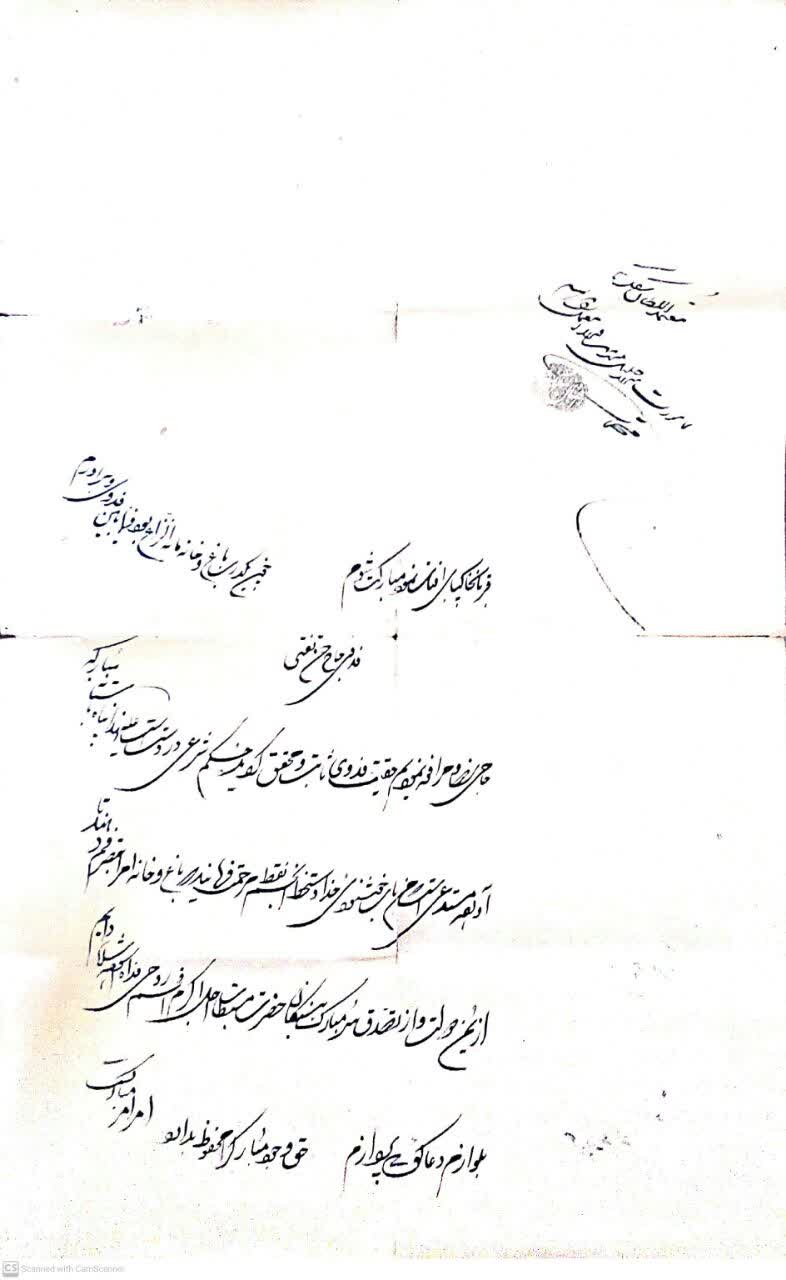 اهداء اسناد قدیمی و خانوادگی به مرکز اسناد و کتابخانه ملی استان یزد