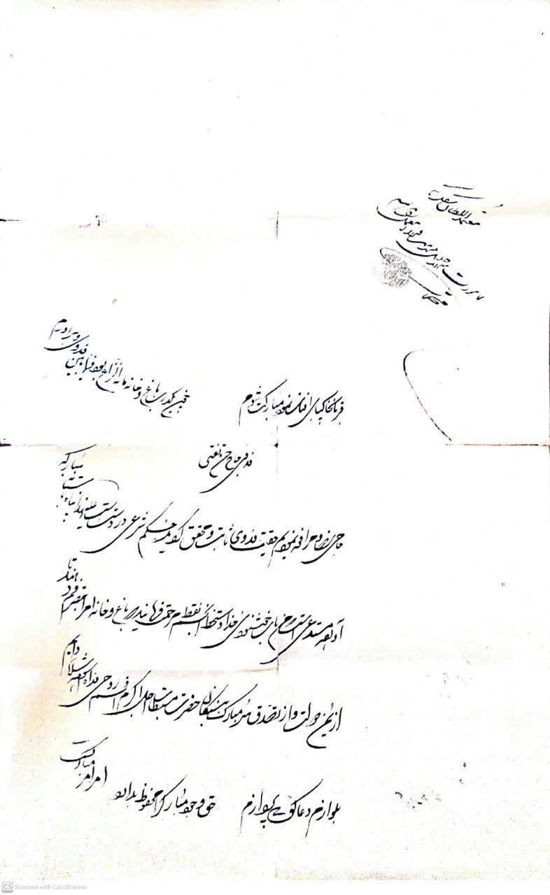 اهداء اسناد قدیمی و خانوادگی به مرکز اسناد و کتابخانه ملی استان یزد