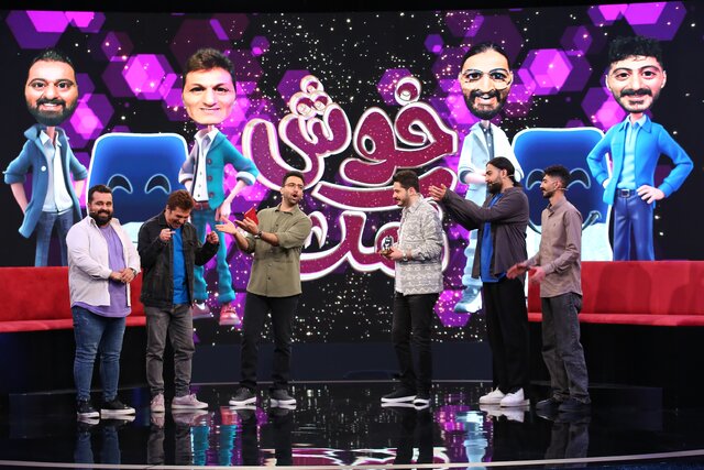 بازگشت «خوش نمک» به تلویزیون با مجریان جدید