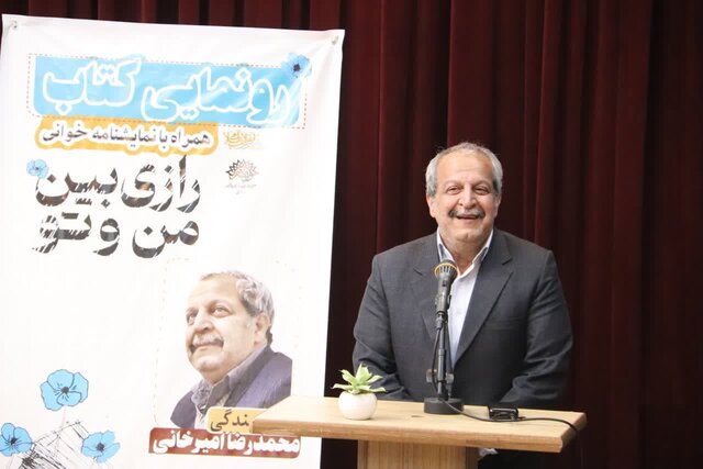 معرفی کتاب هنرمند پیشکسوت یزدی در نمایشگاه امسال کتاب تهران