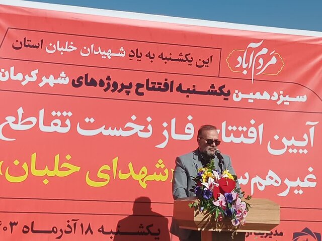 فاز نخست تقاطع غیرهمسطح «شهدای خلبان» کرمان بهرهبرداری شد