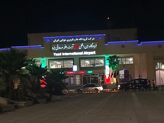 مجوز صادره به منزله تولید محتوا در محیط فرودگاه یزد نیست