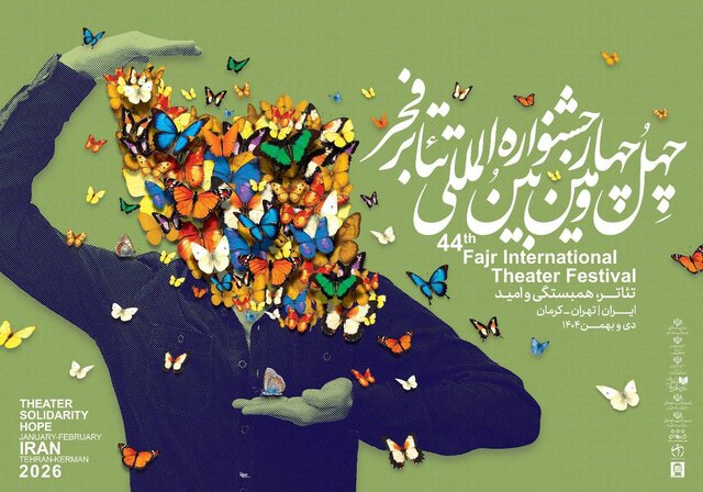 حضور ۷ اثر از یزد در چهل‌ و چهارمین جشنواره تئاتر فجر