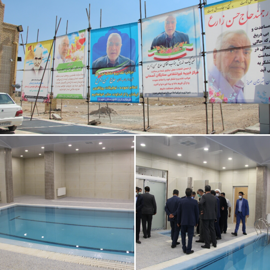 افتتاح مرکز آموزشی ،توانبخشی خیرساز در مهریز