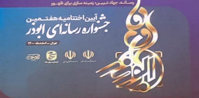 یک یزدی در جمع برترین‌های جشنواره کشوری ابوذر