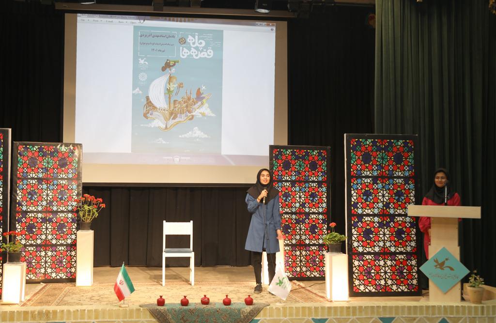 جشنواره ای با رنگ و بوی قصه ها در یزد