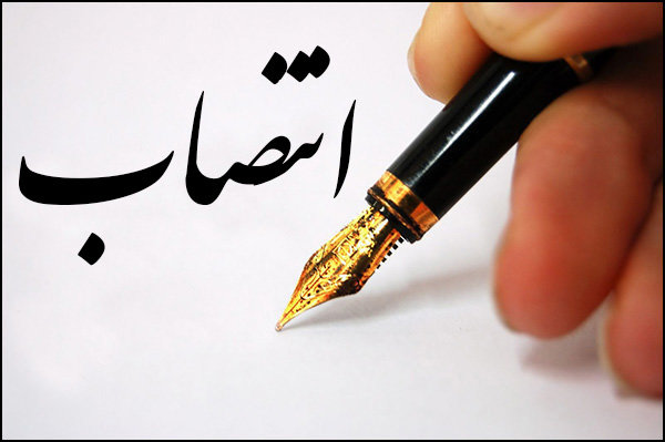 سرپرست اداره بهزیستی شهرستان بافق منصوب شد