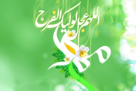 برگزاری مسابقه مجازی «جرعه مهدوی» در درالعباده ایران همزمان با ۹ ربیع