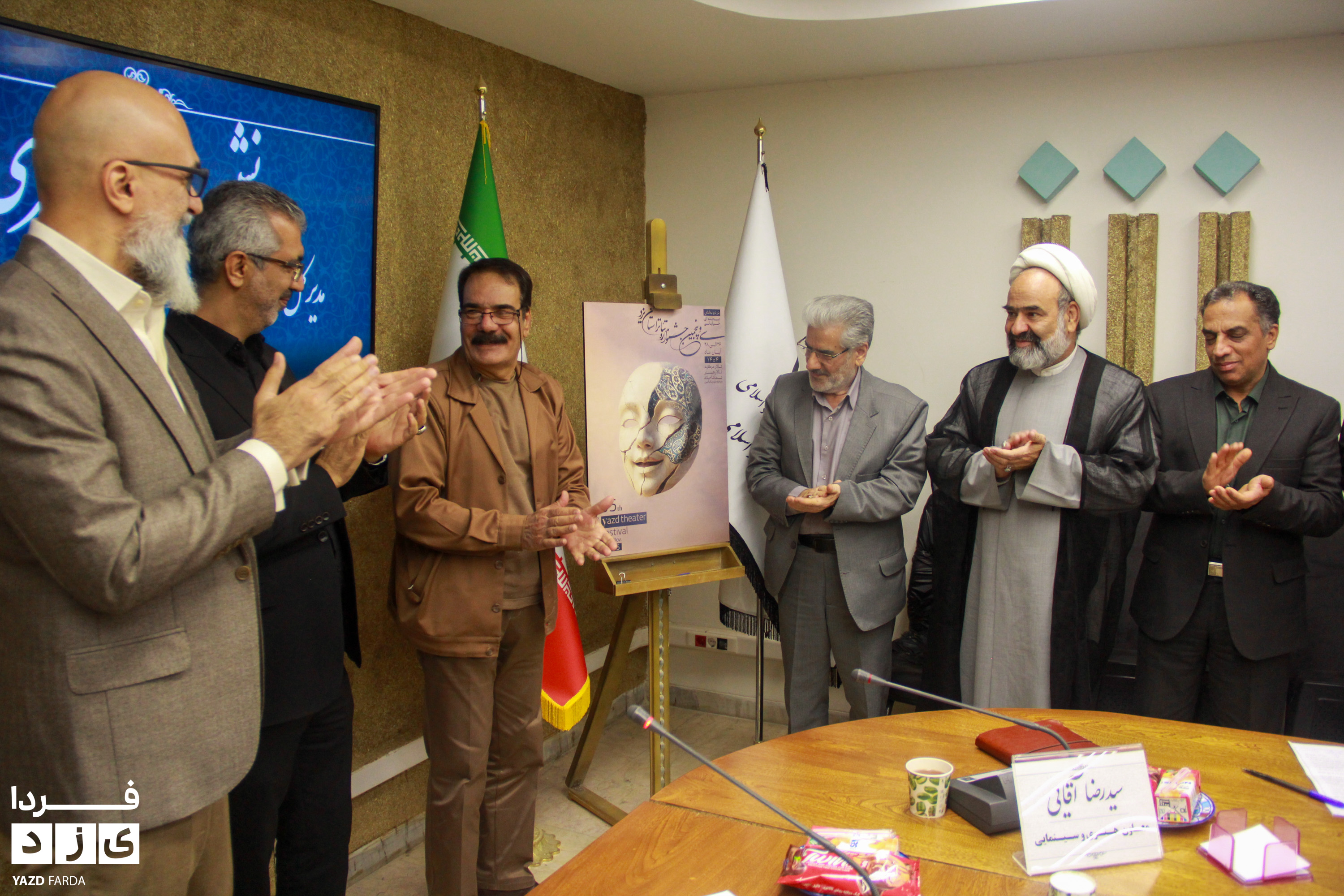 «دومین نشست خبری ‎مدیرکل ‎‎اداره‌کل فرهنگ و ارشاد اسلامی استان یزد؛ از آماده‌باش کامل تا رونمایی از جشنواره تئاتر یزد»