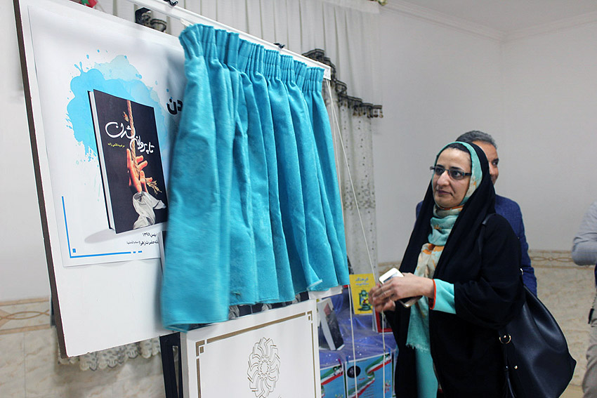آیین رونمایی و نقد کتاب« تا پروانه شدن» در یزد برگزار شد