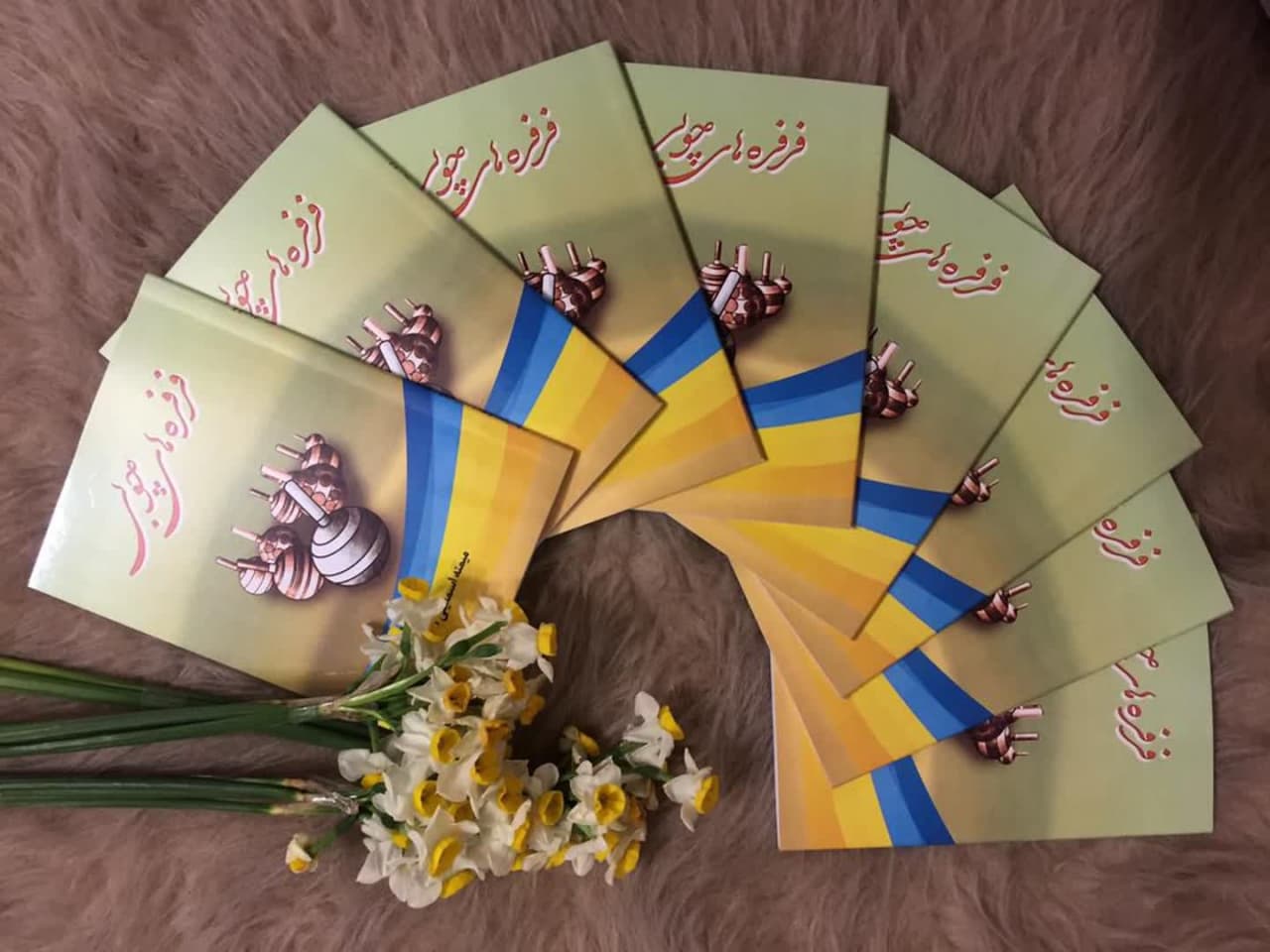 معرفی کتاب فرفره‌های چوبی