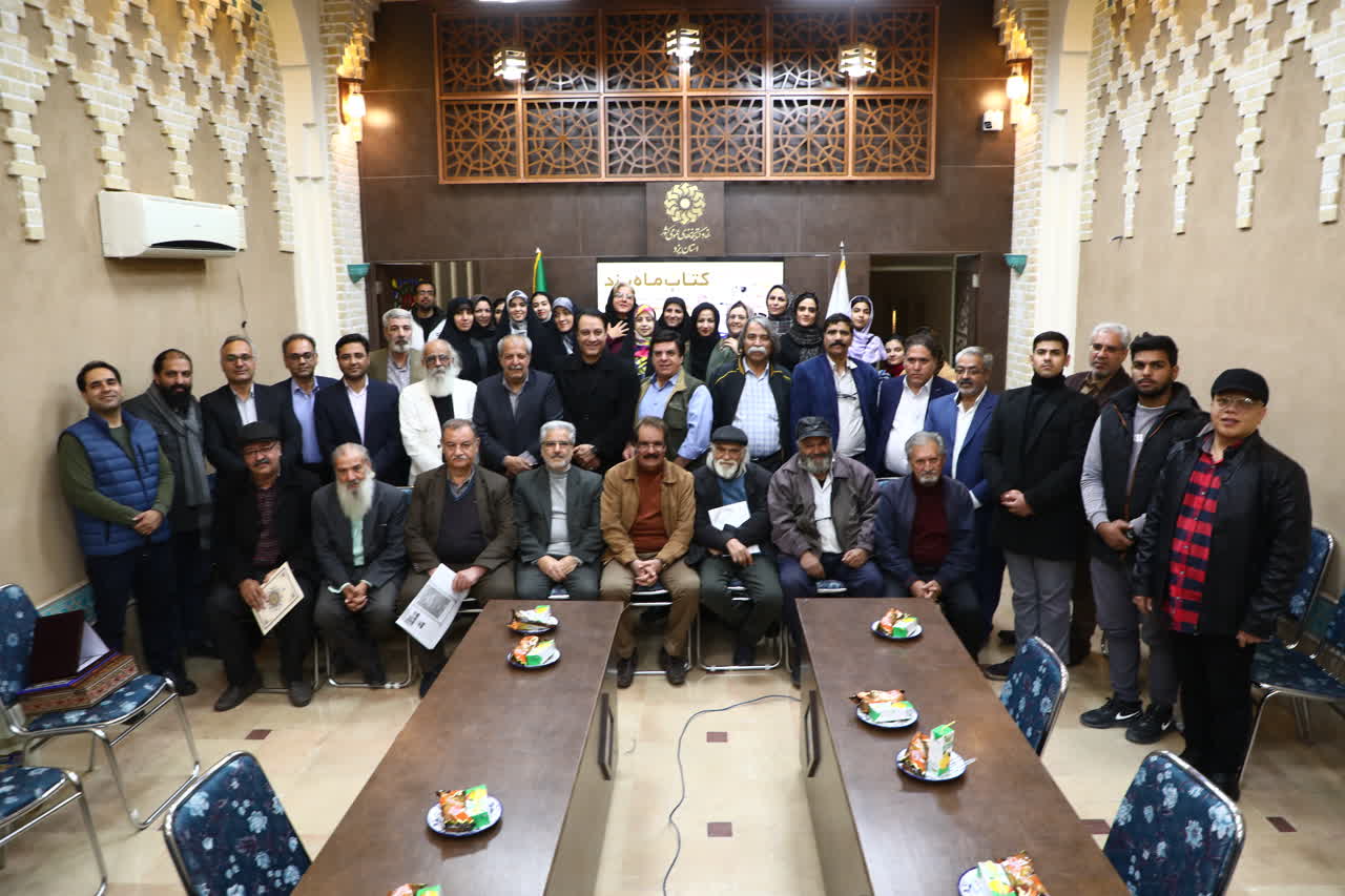 سومین نشست کتاب ماه یزد