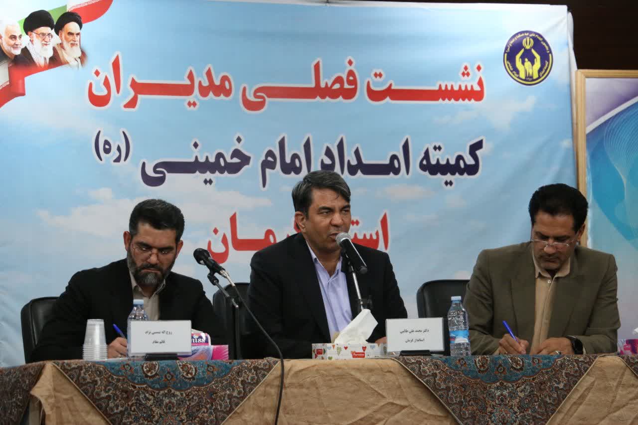 حمایت استان کرمان از طرح تحولآفرین در حوزه اقتصادی مددجویان کمیته امداد