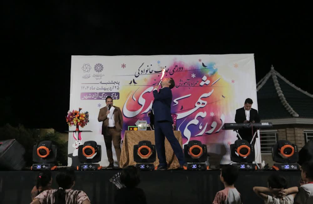 برگزاری نخستین دورهمی شاد شهروندی در یزد