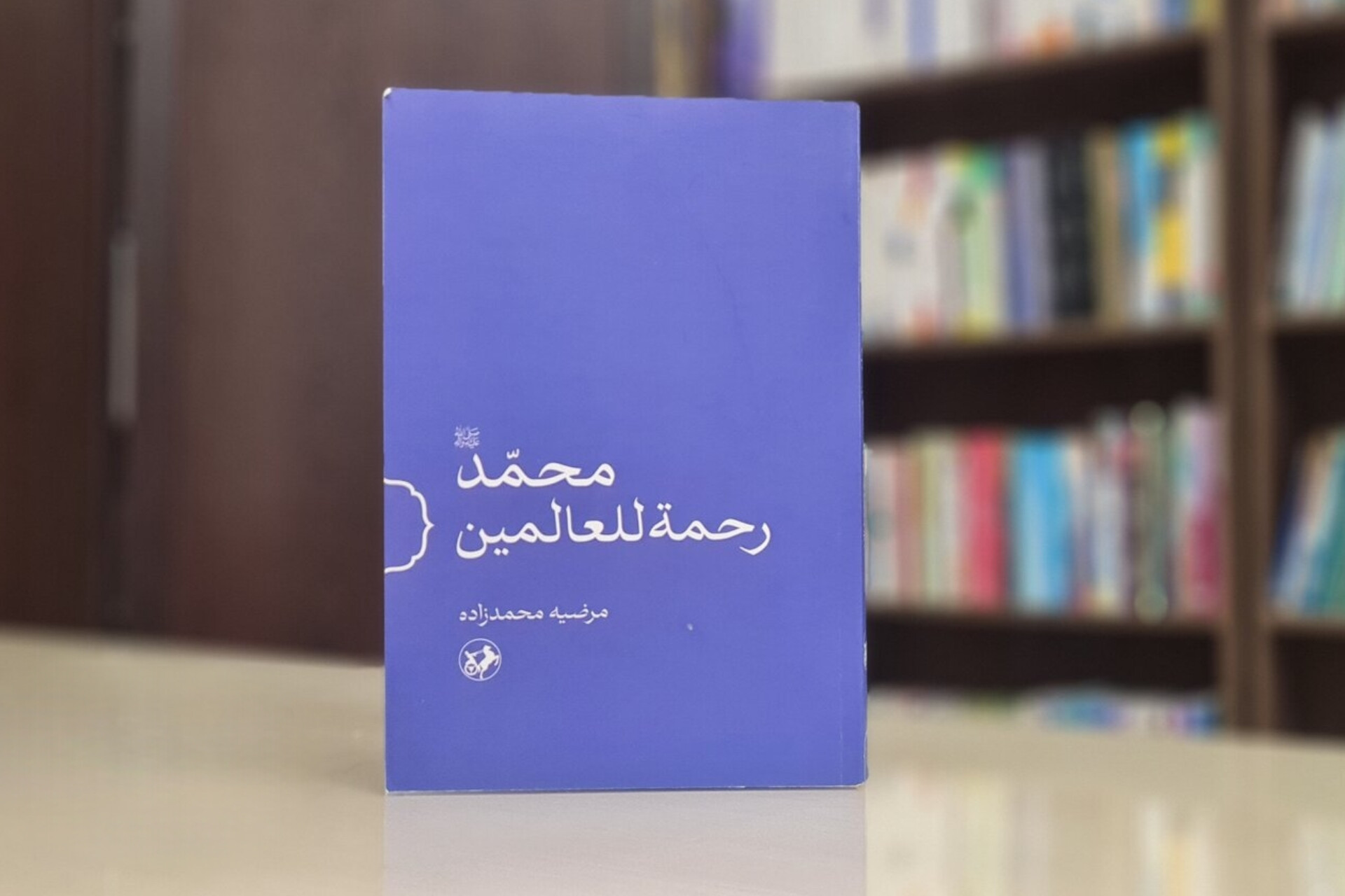 اسوه حسنه