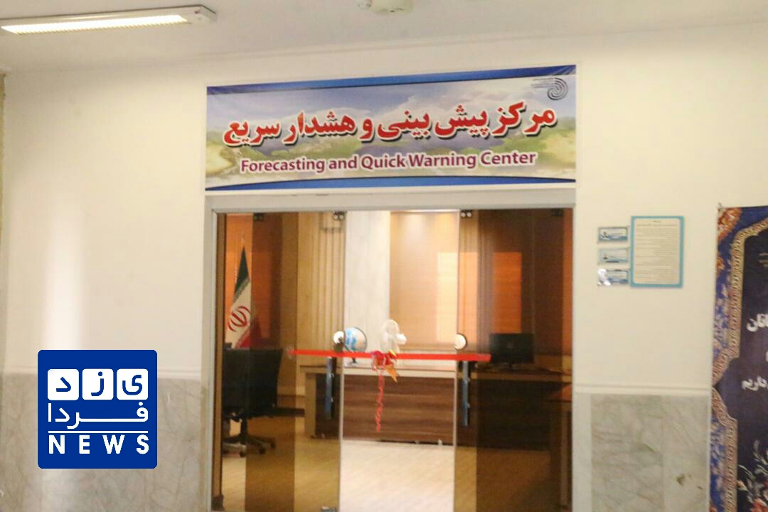 افتتاح سامانه مانیتورینگ پیش بینی هواشناسی استان
