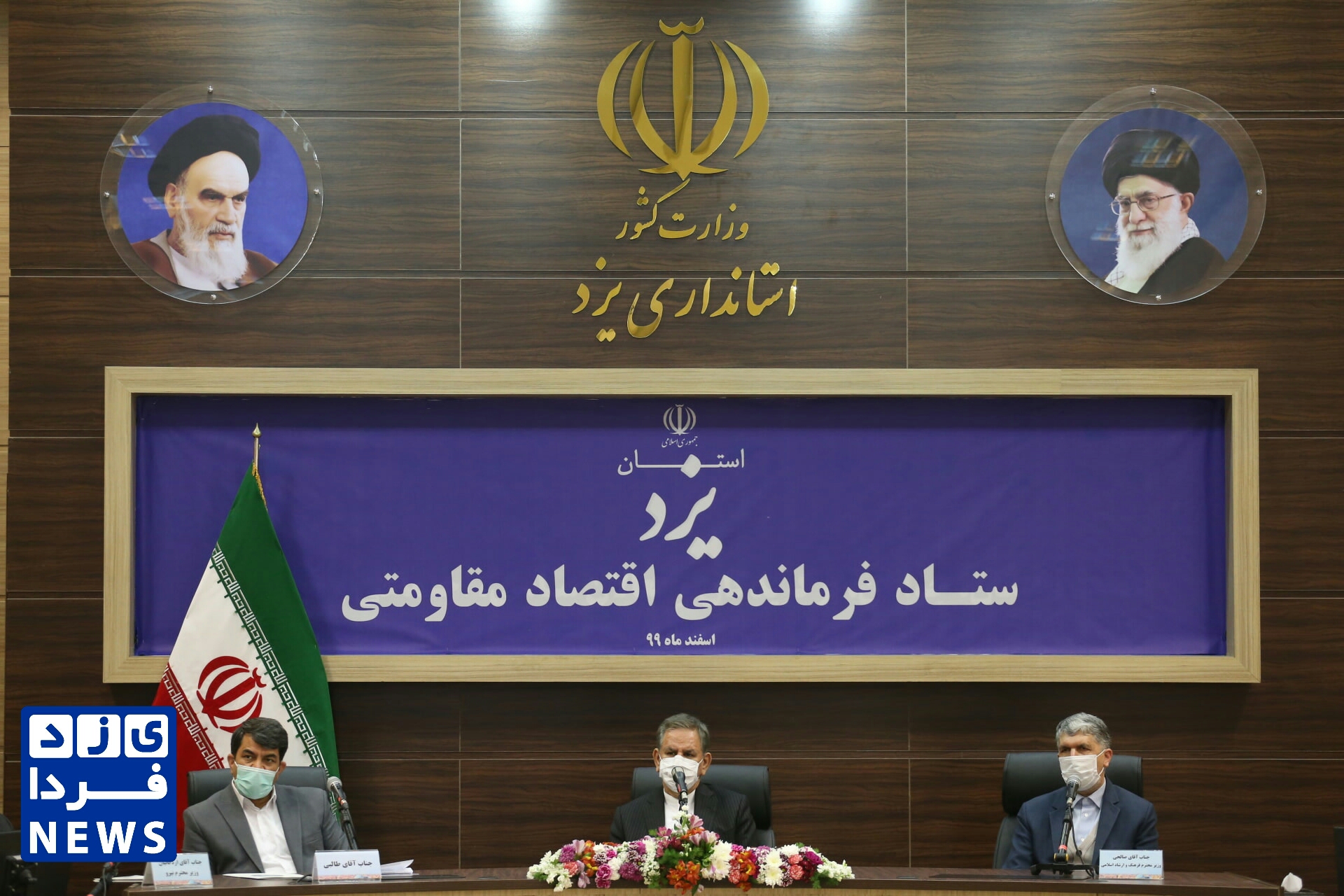 تشکیل ستاد فرماندهی اقتصاد مقاومتی در یزد با حضور جهانگیری