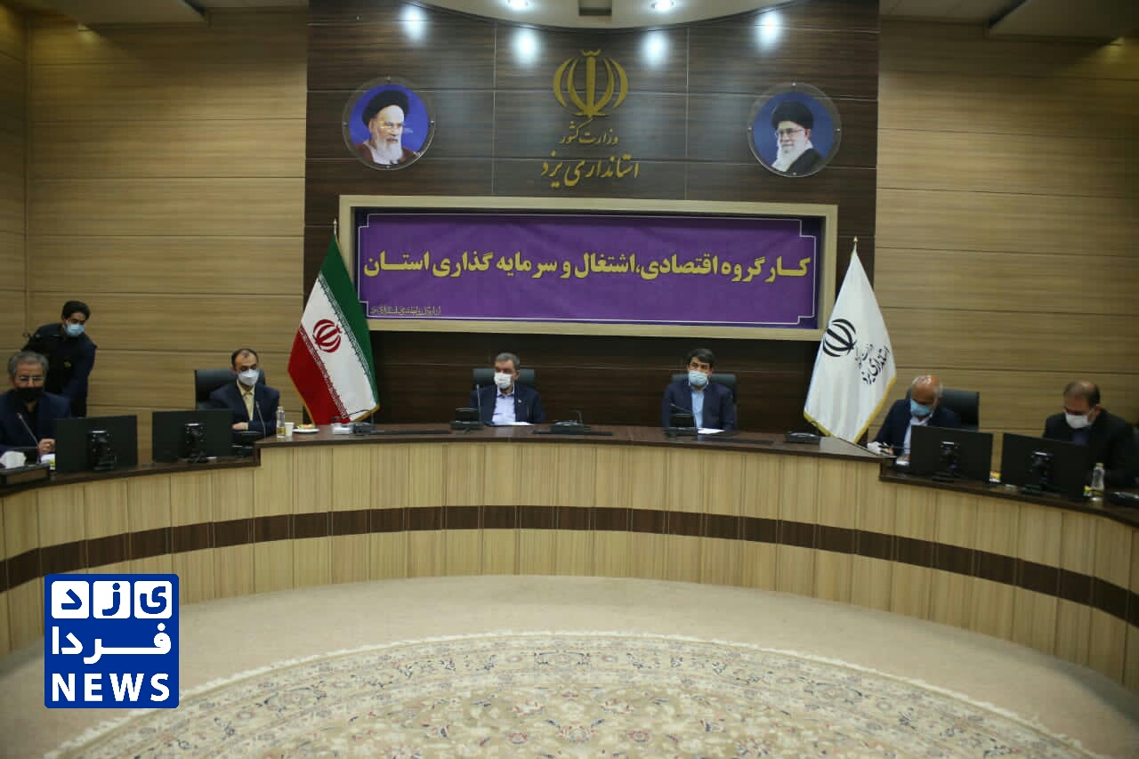 جلسه کارگروه اقتصادی، اشتغال و سرمایه‌گذاری استان با حضور دبیر مجمع تشخیص مصلحت نظام
