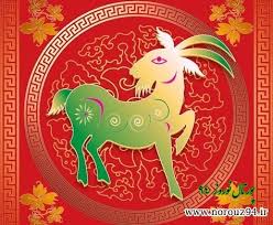  ۹۴ سال بز است یا گوسفند؟