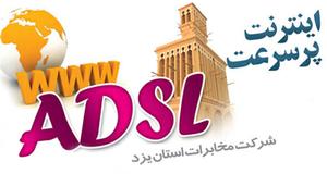 4 هدیه نوروزی به مشترکین تلفن ثابت و ADSL مخابرات