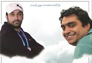 مجلس ترحیم حجتالاسلامی و جوادی دوشنبه ۱۷ فروردین برگزار میشود