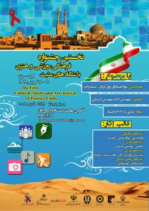 ﺑﻪ ﻣﻨﻆﻮر ﻗﻂﻊ ﺯﻧﺠﻴﺮﻩ اﻧﺘﻘﺎﻝ اﻳﺪﺯ: ﻣﺒﺘﻼﻳﺎﻥ ﺑﻪ HIV ﺗﻮاﻧﻤﻨﺪ ﺷﻮﻧﺪ