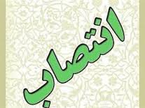 سرپرست حوزه معاونت برنامه ریزی و اشتغال استانداری یزد منصوب شد