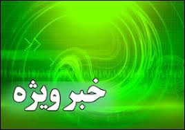 کم‌رنگ شدن واقعه‌ی طبس در رسانه‌ی ملی از برکات توافق‌نامه‌ی هسته‌ای است