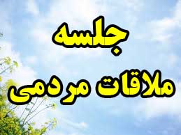 جلسه ملاقات مردمی و بررسی مسائل و مشکلات محله کوچه بیوک با حضور محمد صالح جوکار