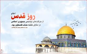 زمان و مکان راهپیمایی روز قدس در شهرستان طبس اعلام شد