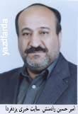 چه کسی مسئول شکستن حرمت ها است 