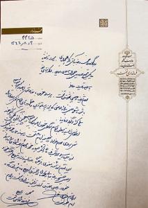 تجليل امام جمعه و فرماندار تفت از انعكاس شايسته عزاداري هاي مردم تفت در تاسوعا و عاشوراي حسيني در صدا و سيماي مركز يزد