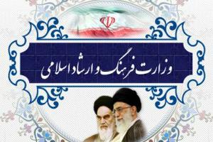 آغاز برنامه های متنوع فرهنگی و هنری توسط اداره کل فرهنگ و ارشاداسلامی استان یزد