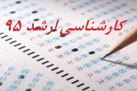 صدور مجوز راه اندازی دو رشته جدید در مقطع کارشناسی ارشد دانشگاه امام جواد یزد