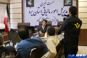 گزارش تصویری از نشست خبری مدیر کل امور مالیاتی استان یزد با اصحاب رسانه