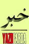 پروژه های عمرانی آماده بهره برداری ارشاد یزد در دور دوم سفر ریاست جمهوری 