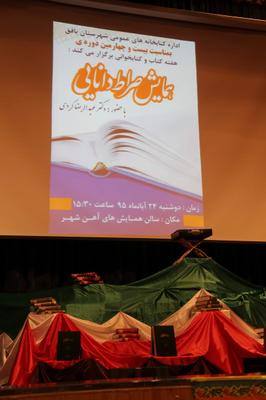 همايش صراط دانايي در بافق برگزار شد همايش صراط دانايي در بافق برگزار شد