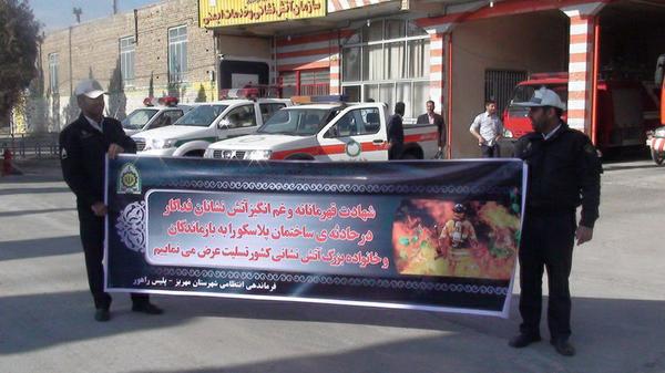 ابراز همدردی پرسنل منطقه انتظامی مهریزبا خانواده شهدای آتش‌نشان پلاسکو