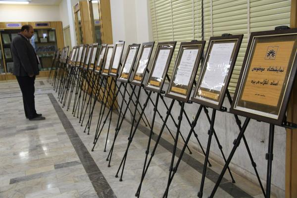 نمایشگاه اسناد انقلاب توسط مركز اسناد و كتابخانه ملي استان در استانداری یزد برپا شد