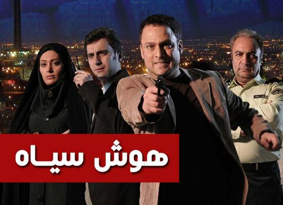 هوش سیاه را از سیمای شبکه تابان ببینید