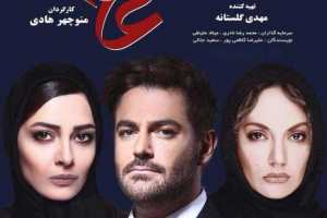 پخش سریال عاشقانه متوقف شد+ علت و جزئیات بیشتر