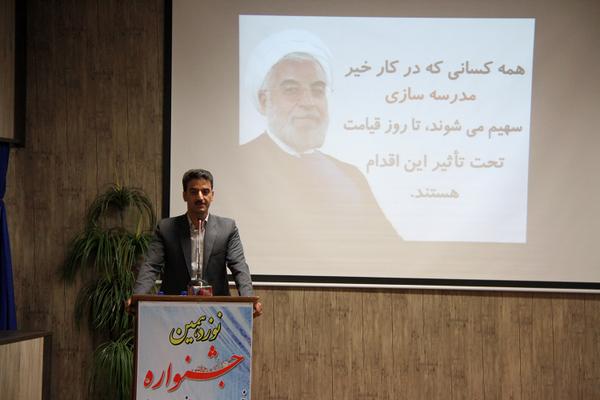 نوزدهمین جشنواره ی خیرین مدرسه ساز و مدرسه یار شهرستان طبس برگزار شد