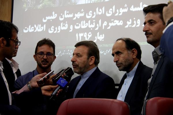 مشروح سخنان واعظی وزیرارتباطات وفناوری اطلاعات درجلسه شورای اداری شهرستان طبس