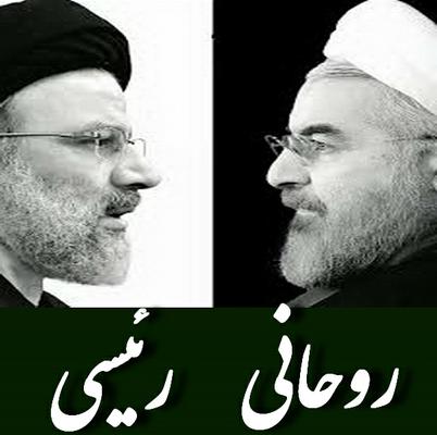 خراسان جنوبی ها نزدیک به دوبرابر روحانی به رییسی رای دادند 