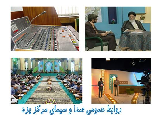 صدا و سیمای یزد در ماه خدا میهمان خانه های مردم دارالعباده می شود  