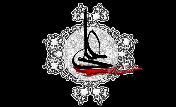 وصیت نامه حضرت علی علیه السلام