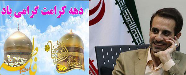 ویژه برنامه هاي صداوسیمای یزد در دهه كرامت